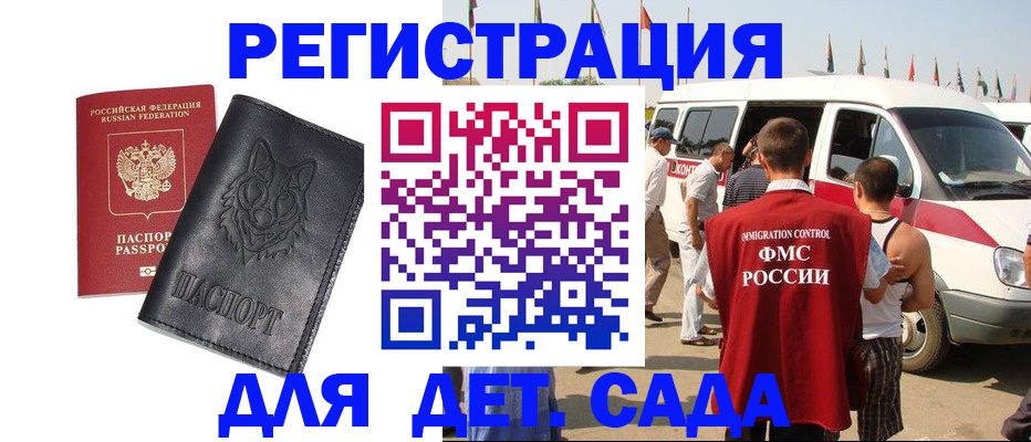 прописка для кредита в Раменском