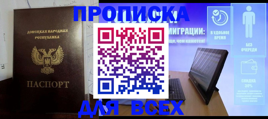 временная регистрация законно в Раменском