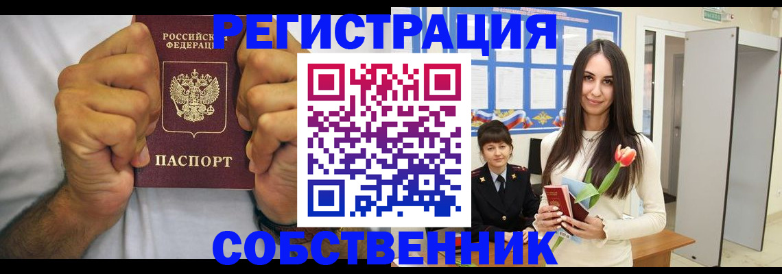 найти адрес прописки в Раменском