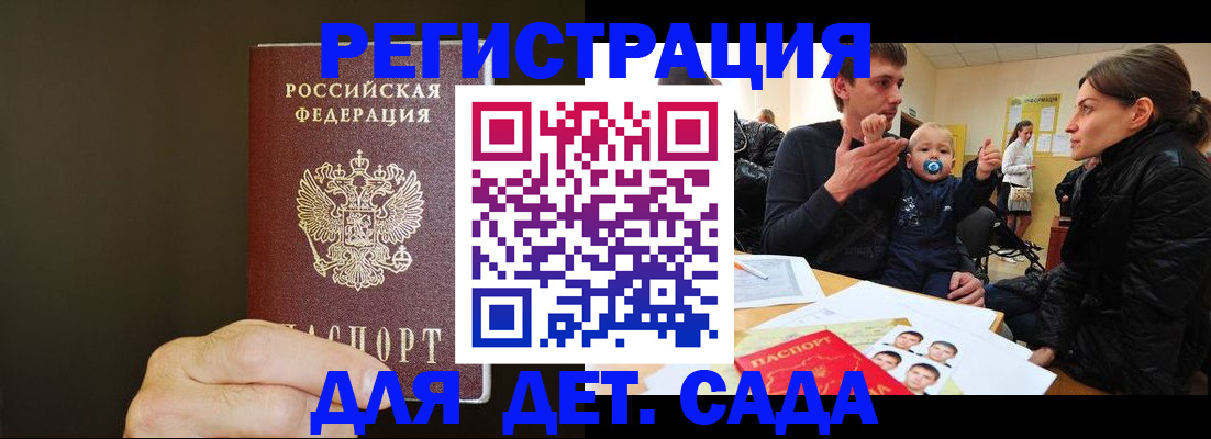 временная регистрация в Раменском