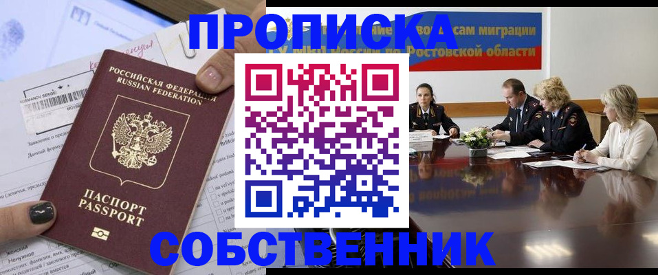 временная регистрация законно в Раменском