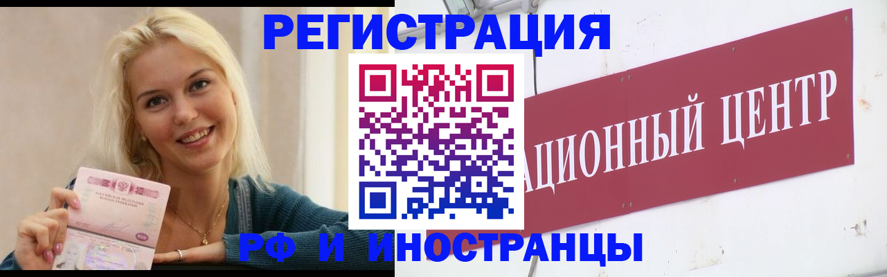 временная регистрация поиск в Раменском