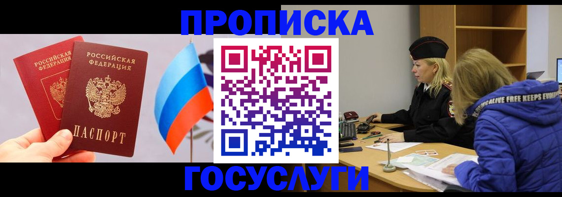 временная регистрация госуслуги в Раменском