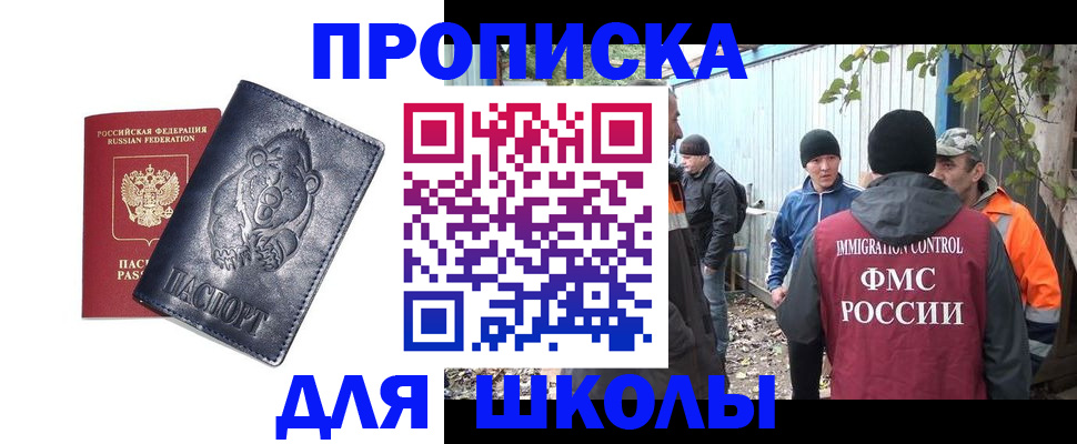 прописка в квартире в Раменском