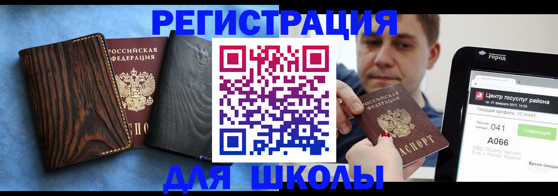 временная регистрация в Раменском